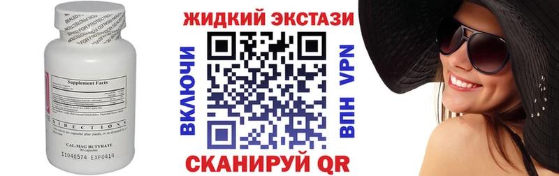Купить закладки  Пущино  Бутират вода 