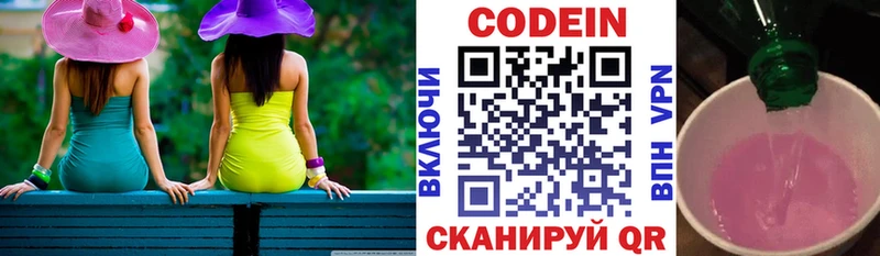 Кодеиновый сироп Lean напиток Lean (лин)  Купить где  Пущино 