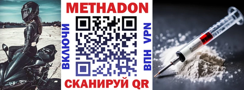 МЕТАДОН methadone Пущино